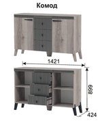 Ольга-3 Комод с ножками