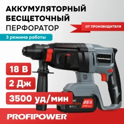 Перфоратор беcщеточ. аккум ProfiPower MKDHR-18V