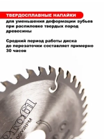 Диск пильный по дереву 110 мм 40 зубьев