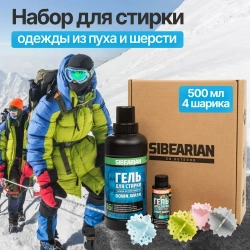 Подарочный набор для стирки одежды и снаряжения с пуховым утеплителем и из шерсти SIBEARIAN DOWN SET
