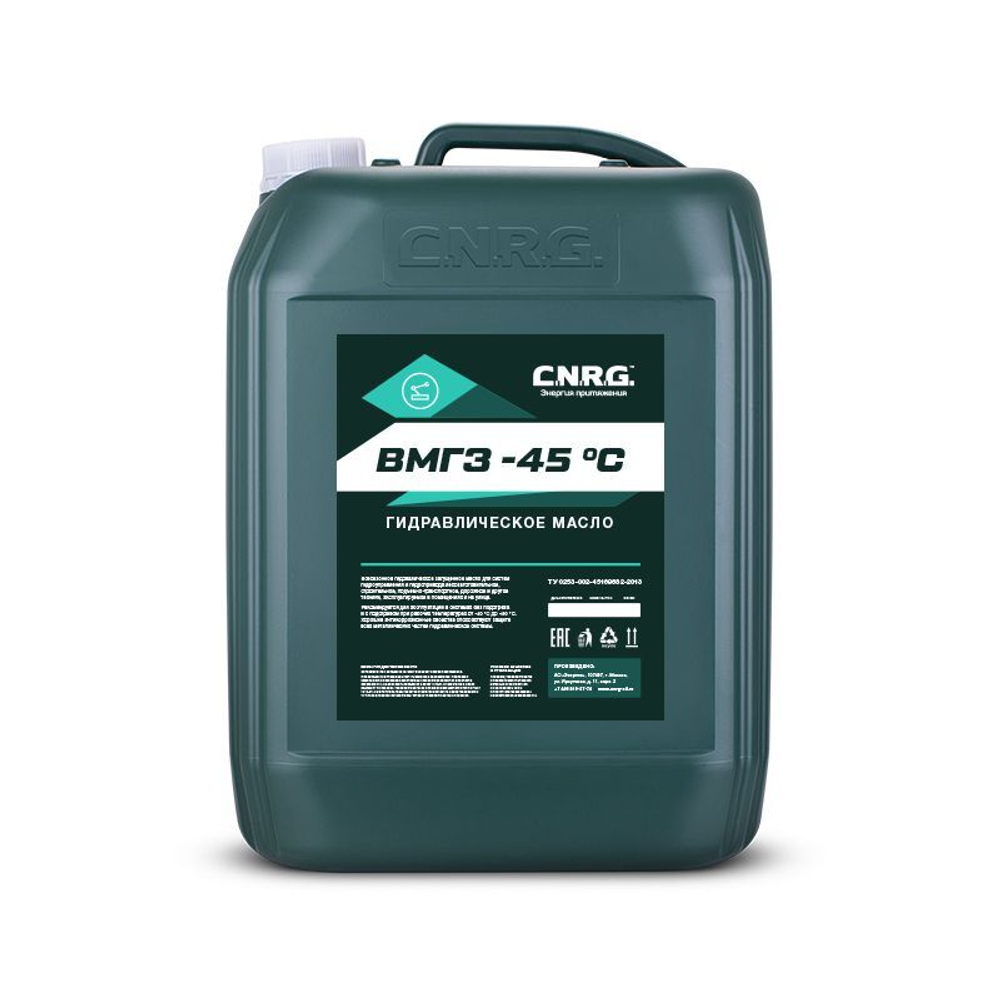 Масло гидравлическое C.N.R.G. ВМГЗ (-45) 20 л