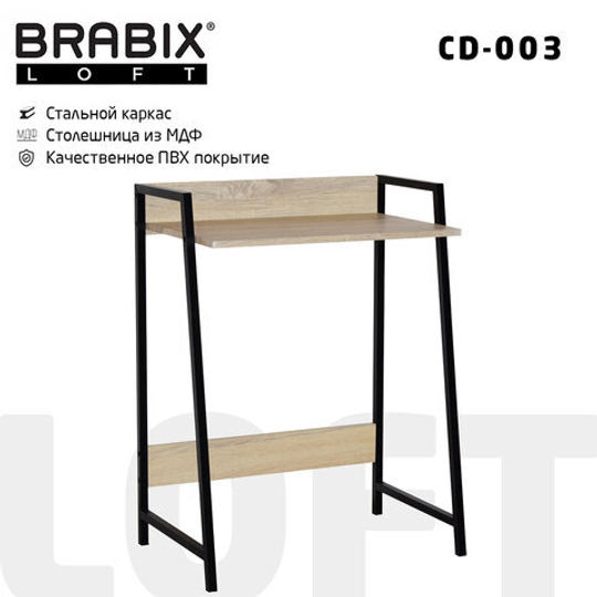 Стол на металлокаркасе BRABIX "LOFT CD-003", 640х420х840, цвет дуб натуральный, 641217