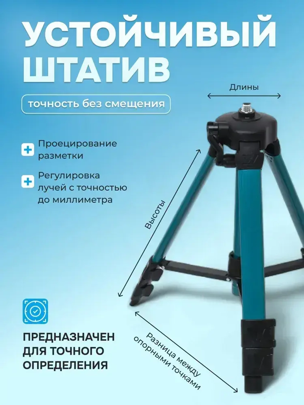 Профессиональный лазерный уровень строительный 360 4D / Нивелир, 16 ярких лучей с пультом управления и штативом, Зеленый луч 360 градусов, синий