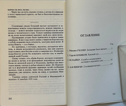Заря советского правосудия.Лондон. Overseas Publications Interchange Ltd. 1991 г