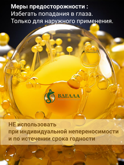 БАБЛ крем- сыворотка омолаживающая ВДЭЛЛА, 15 мл