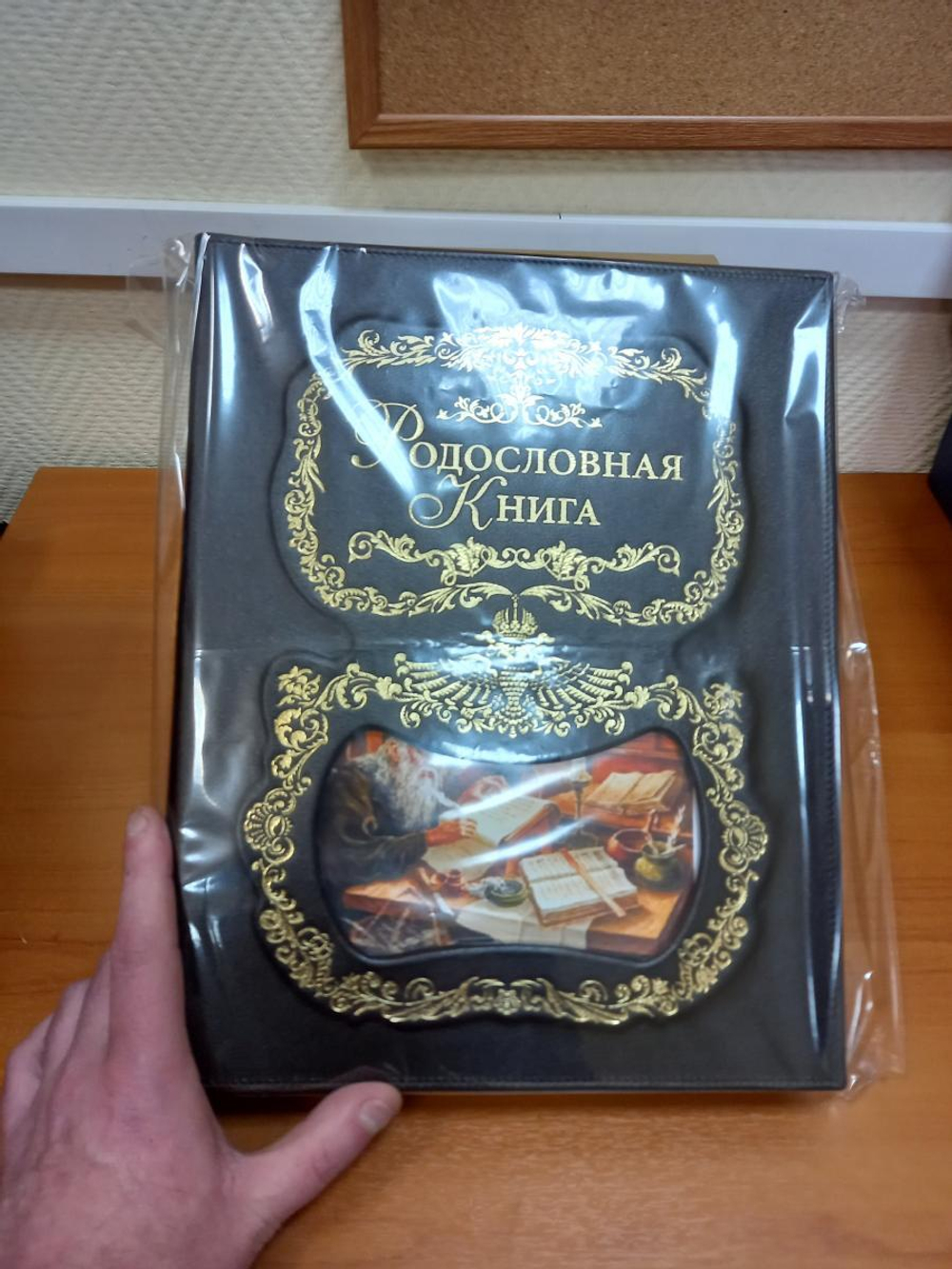 Семейный альбом родословная "Биография", обложка из натуральной кожи