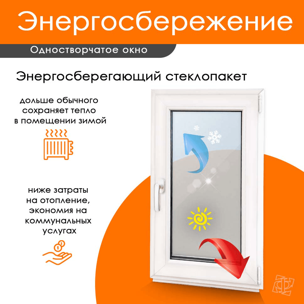 Пластиковое окно 1350 х 800 ТермА Эко