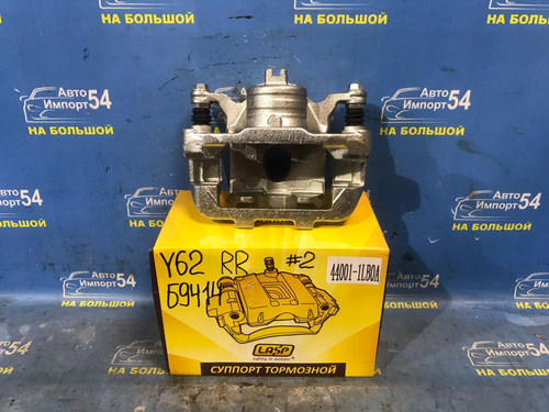 Суппорт тормозной задний правый NISSAN PATROL 2010-2023
