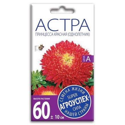 Астра Принцесса красная, семена Агроуспех 0,3г (250)