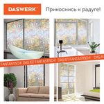 Пленка на окно самоклеящаяся статическая БЕЗ КЛЕЯ, солнцезащитная, 67,5х150 см, "Витраж", DASWERK, 607969