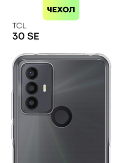 Чехол BROSCORP для TCL 30 SE оптом (арт. TCL-30SE-TPU-TRANSPARENT)