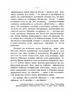 Черный год. Публицистические очерки | М.В. Вишняк