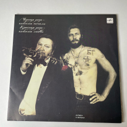 Винтажная виниловая пластинка LP Черная Роза Эмблема Печали, Красная Роза Эмблема Любви (Музыка К Фильму Сергея Соловьева) (СССР 1990)