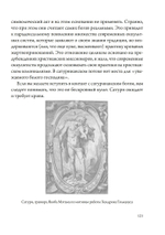 Культ Черного Куба (PDF)