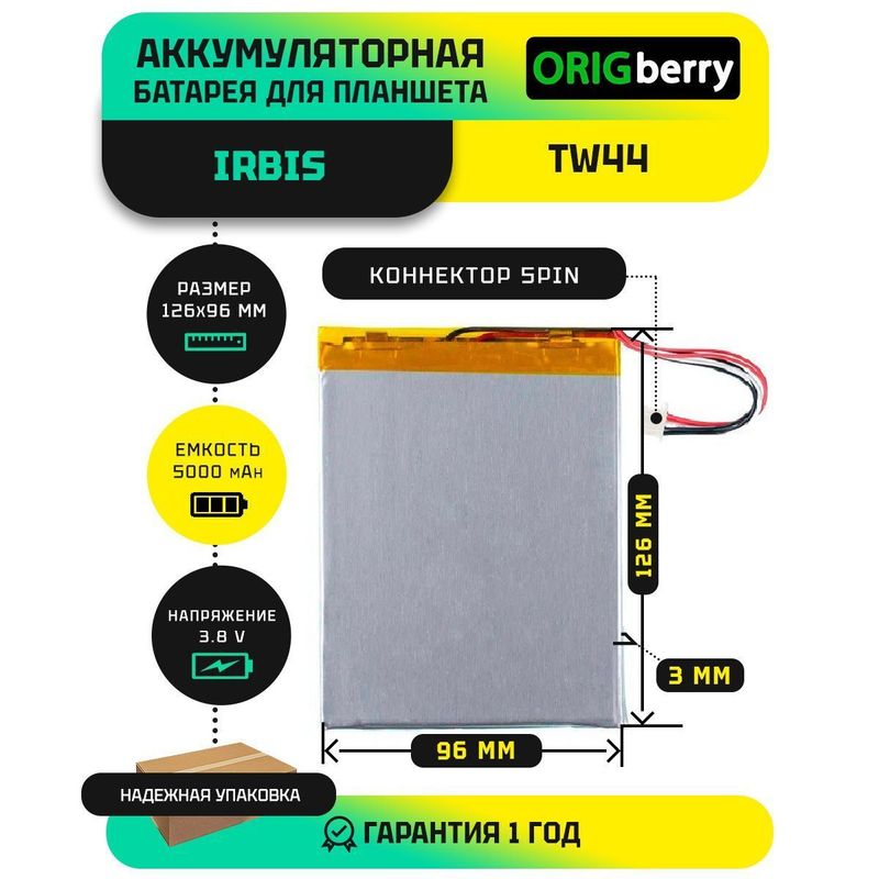Аккумулятор для Irbis TW44 3G, 5000 mAh
