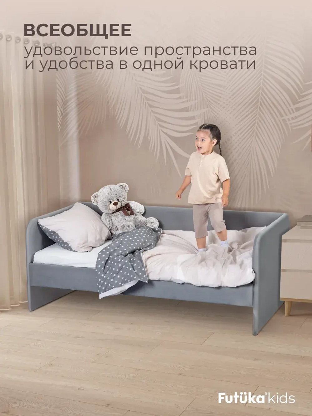 Кровать детская 160х80см мини MILO