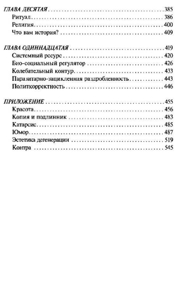 Человек в системе