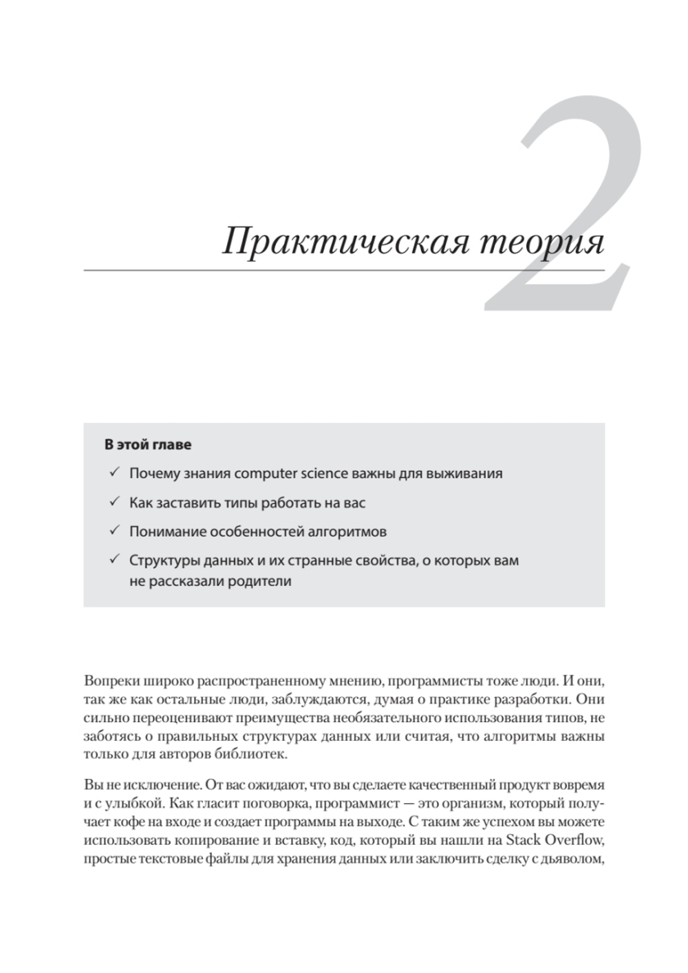 Кодер с улицы. Правила нарушать рекомендуется
