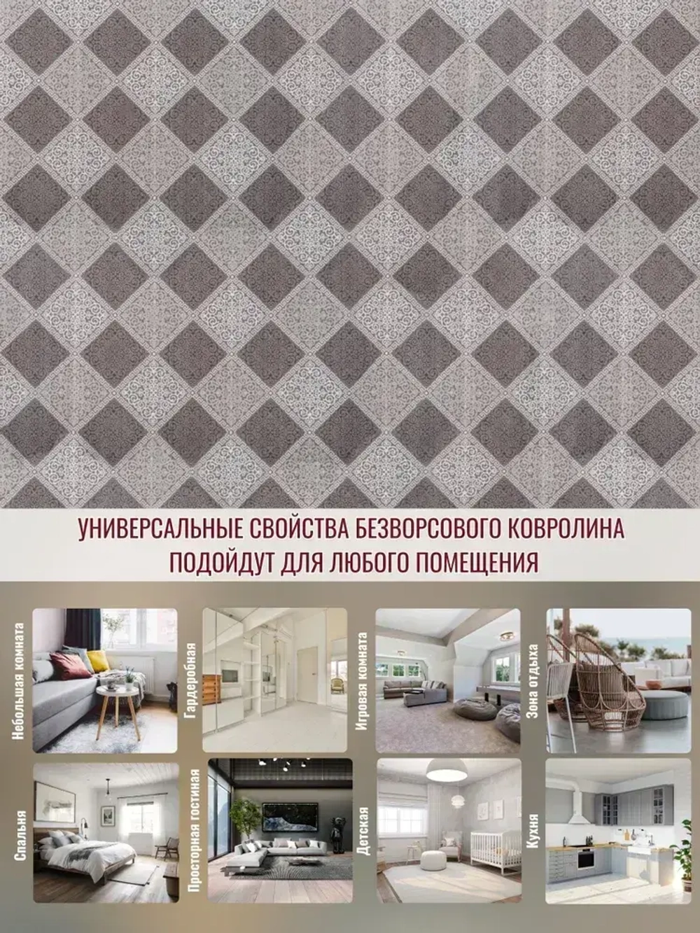 Ковролин метражом 3х3,5 м, безворсовой "Каскад", бежево-коричневый с оверлоком