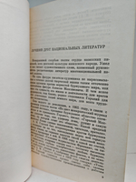 Мухтар Ауэзов. Собрание сочинений в пяти томах. Том 5