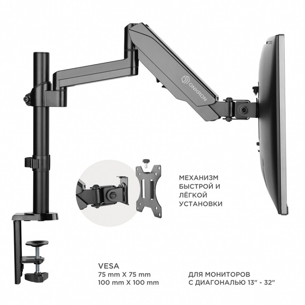 Кронштейн настольный ONKRON G140