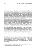 Карьера разработчика. Стафф - круче, чем senior