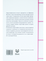 Китайские иероглифы