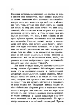 Православный Палестинский сборник. Том 8 | Иоанн Фока