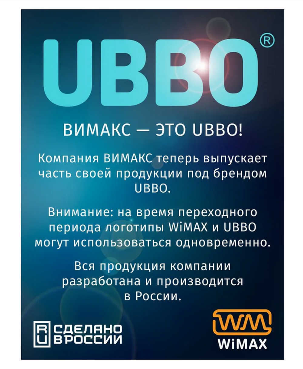 Чехол WiMAX для ПДУ Яндекс, Сбербокс.