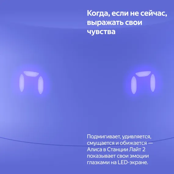 Яндекс Станция Лайт 2 Green