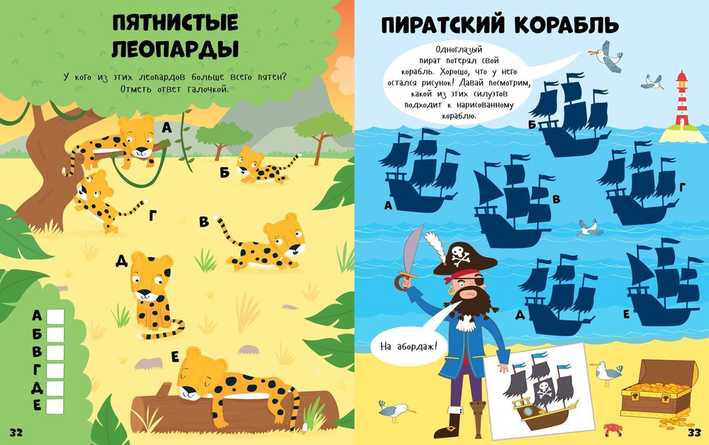 Весёлые головоломки для мальчиков