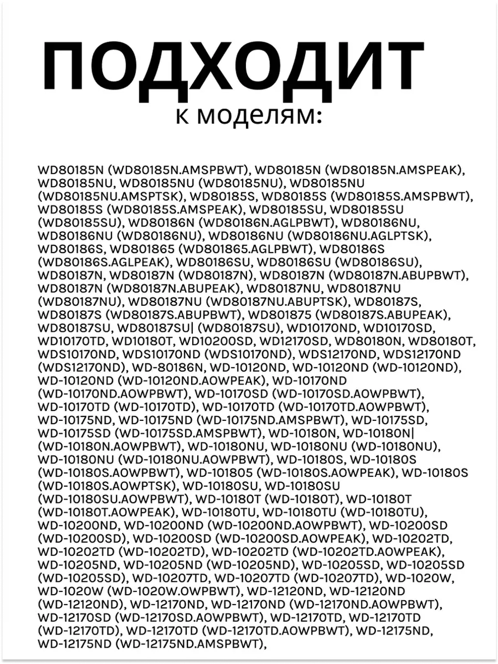 Петля люка стиральной машины 4774EN2002A LG (4774ER2005A) (WD) 4774EN2002A