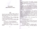Единственный крест. Виктор Лихачёв