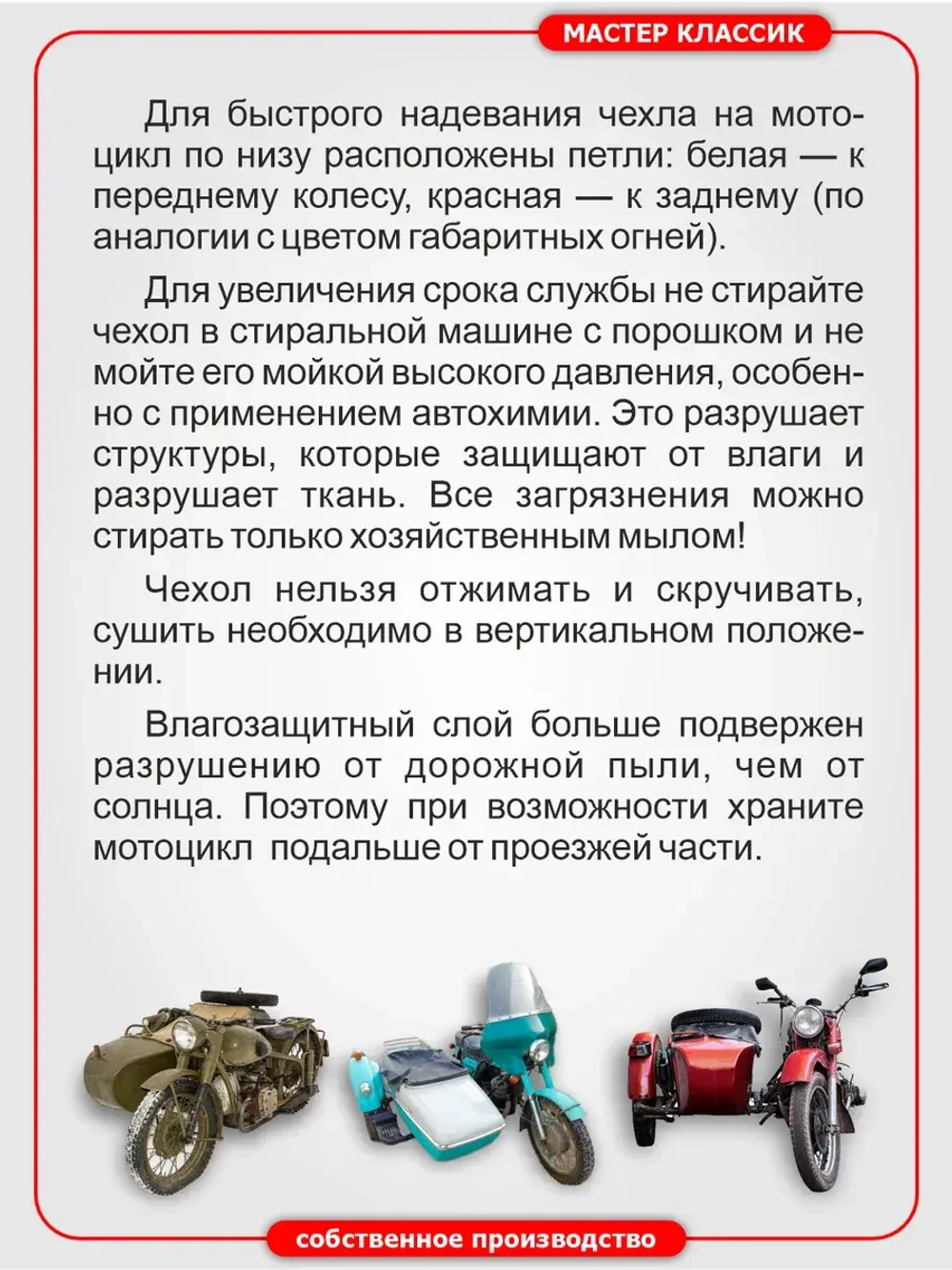 Чехол-тент на мотоцикл с коляской и лобовиком