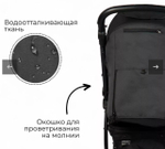 Коляска детская прогулочная арт.BG 114-6 MODEL CROSS AIR цвет Графитовый