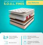 Матрас Askona Soul Fines 90x200х22, средний/жесткий