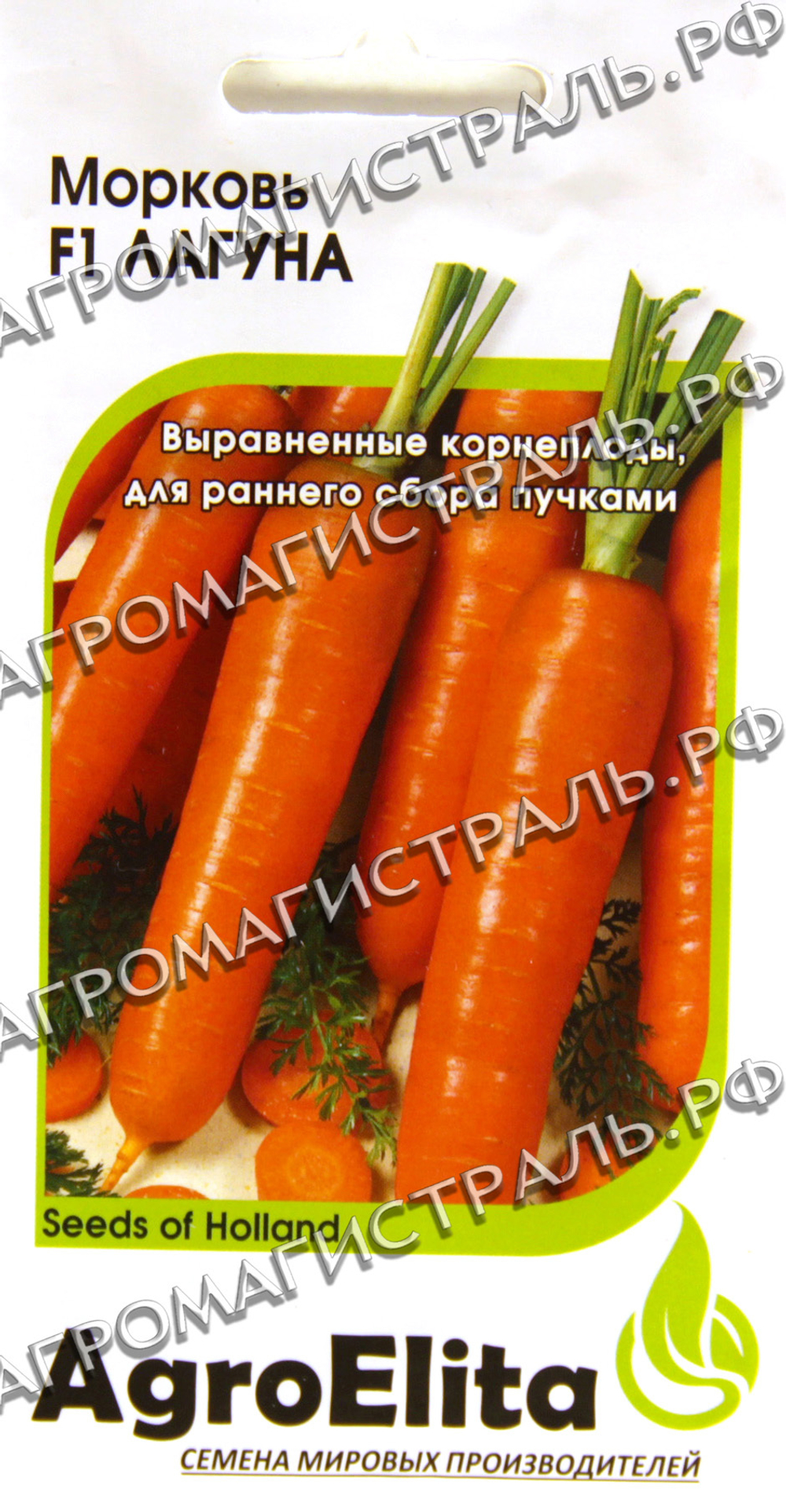 Морковь Лагуна 0,3г (Нунемс) Агроэлита Ц