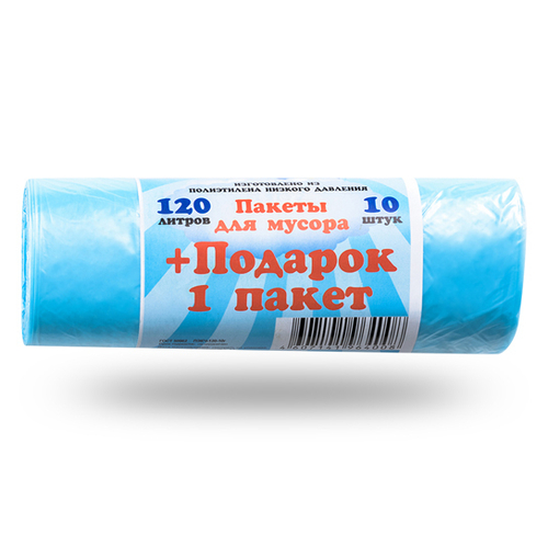 ПАКЕТЫ Д/МУСОРА КОРОЛЕВСТВО ЧИСТОТЫ 120Л 10ШТ +1 ПАК В ПОДАРОК 4008
