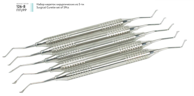--- Набор кюреток хирургических Лукаса (Lucas) из 5-ти шт. с кассетой 126-8 ПП