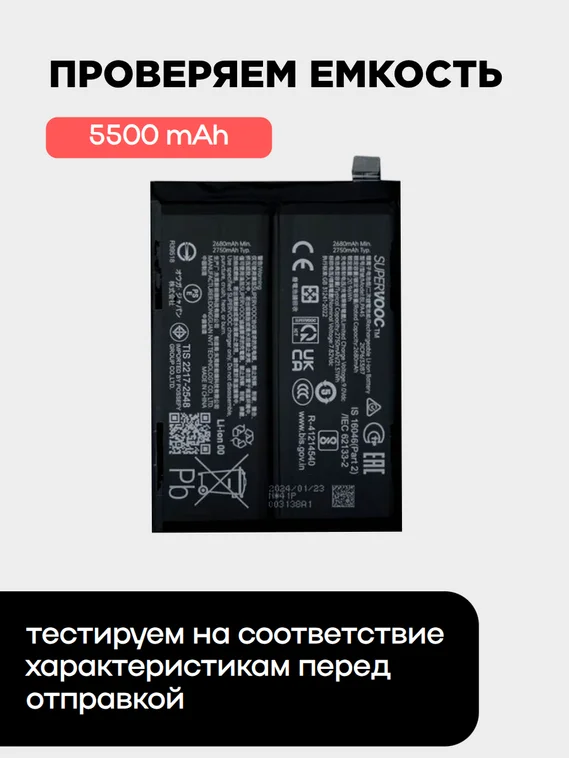 Аккумулятор для OnePlus 13 5500 mAh (BLPA45)