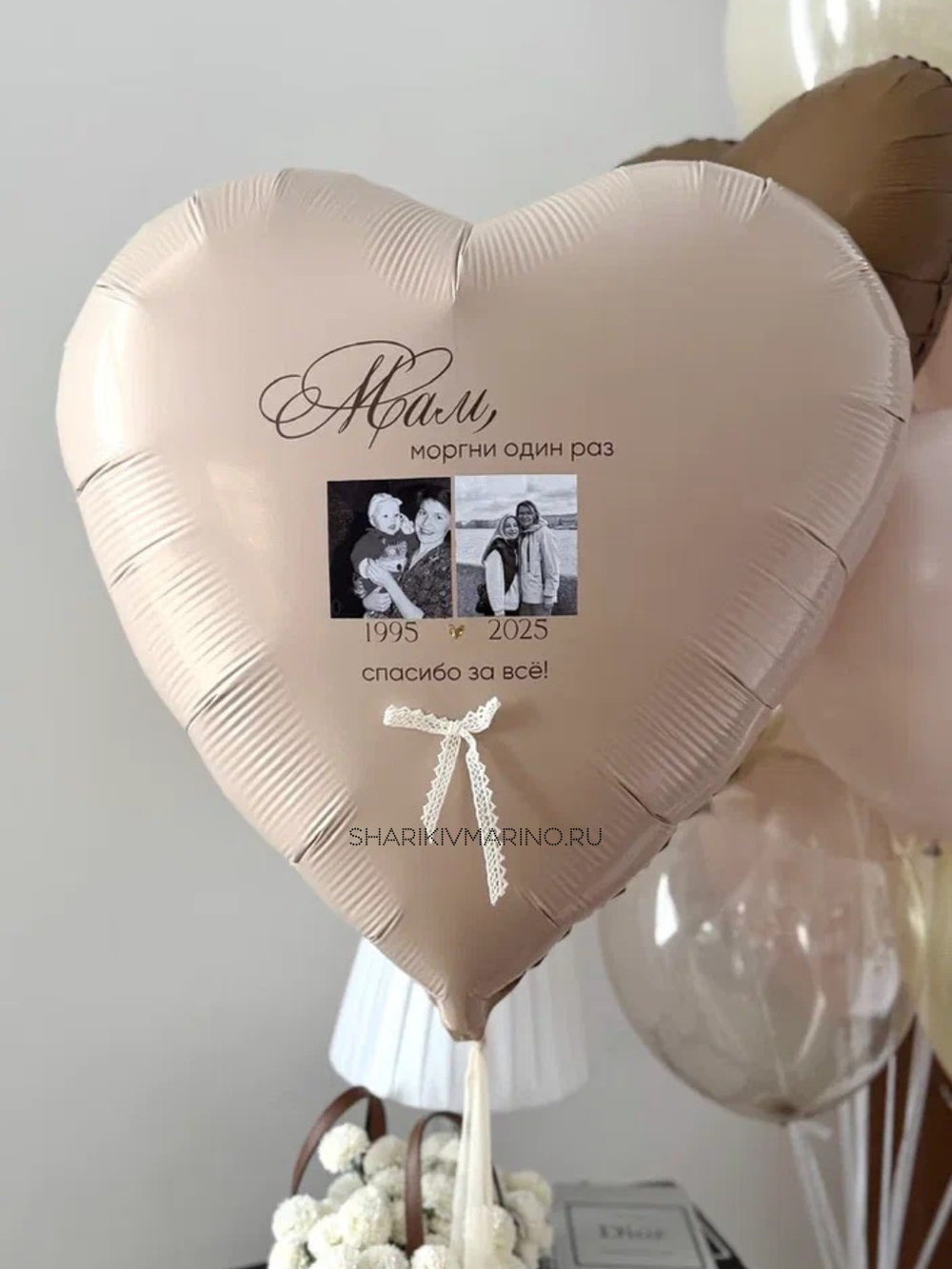 Композиция из шаров «Мам, моргни один раз»