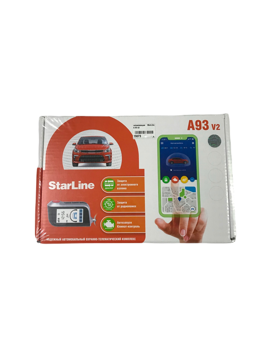 Автосигнализация StarLine A-93 v2