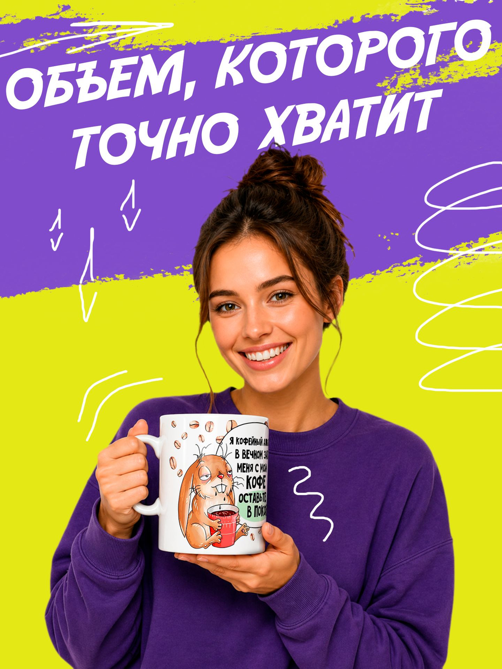 Кружка литровая с приколом "Будь как голубь"