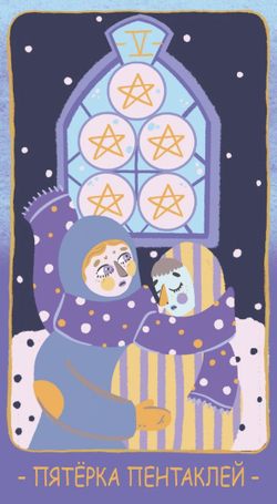 Таро Pastel Prism (RUS)