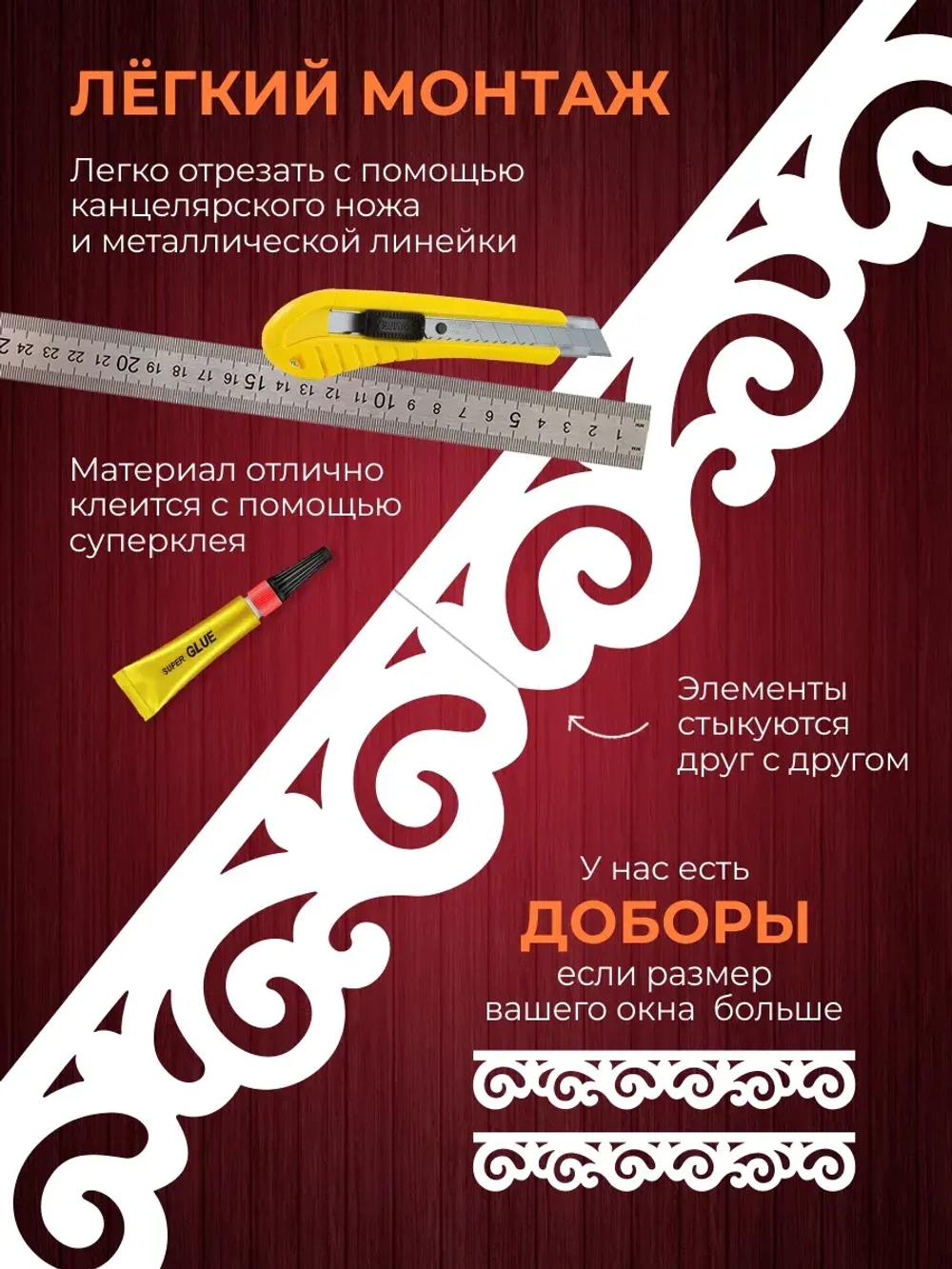 Наличники комплект для 1 окна пластиковые