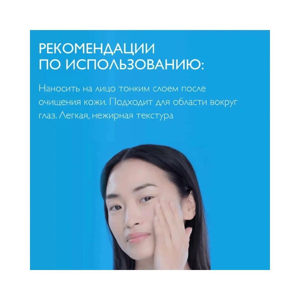 La Roche-Posay Effaclar H Iso-Biome Крем успокаивающий против несовершенств, 40 мл