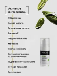 Осветляющий крем