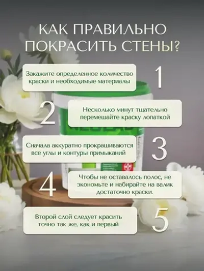 NeoLab Краска универсальная для стен и потолков 14кг