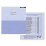 Тетрадь предметная "Литература" А5 48л., линия, со справочным материалом, скрепка, мелованный картон(стандарт), блок офсет, Alingar "Pastel classic"