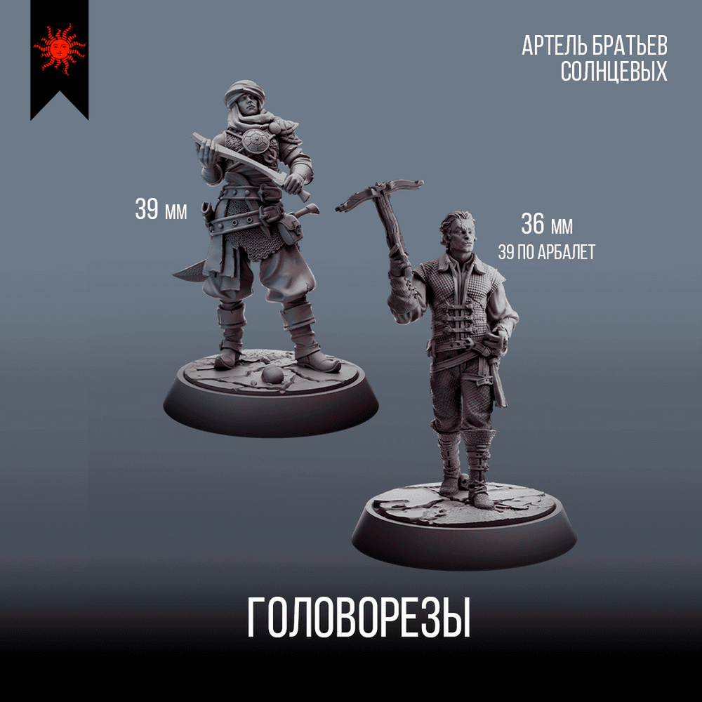 Мрачный Город — Меганабор 17 фигурок + приключение